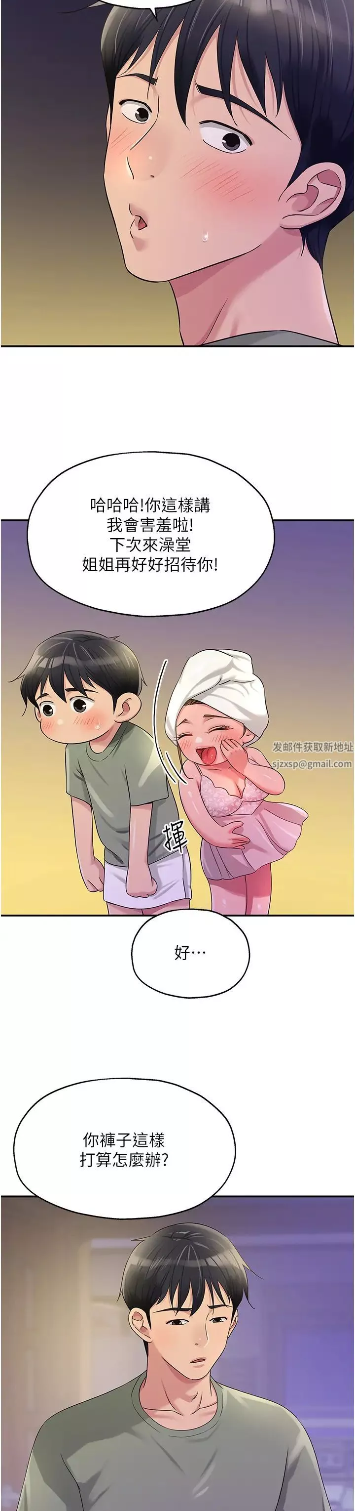 洞洞杂货店-第64话-遍地淫水的厕所 - 图片 38
