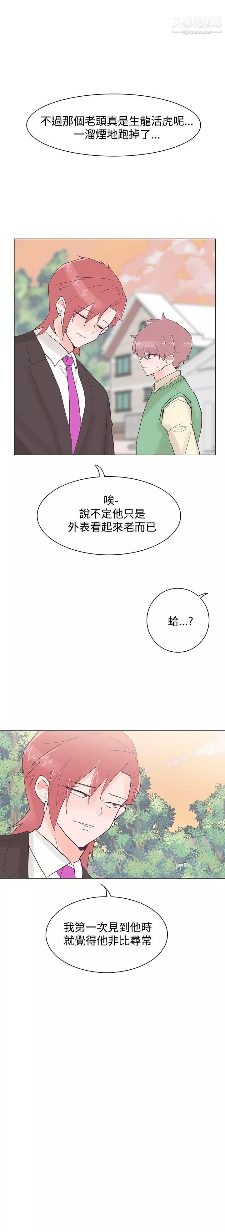 追殺金城武第41話