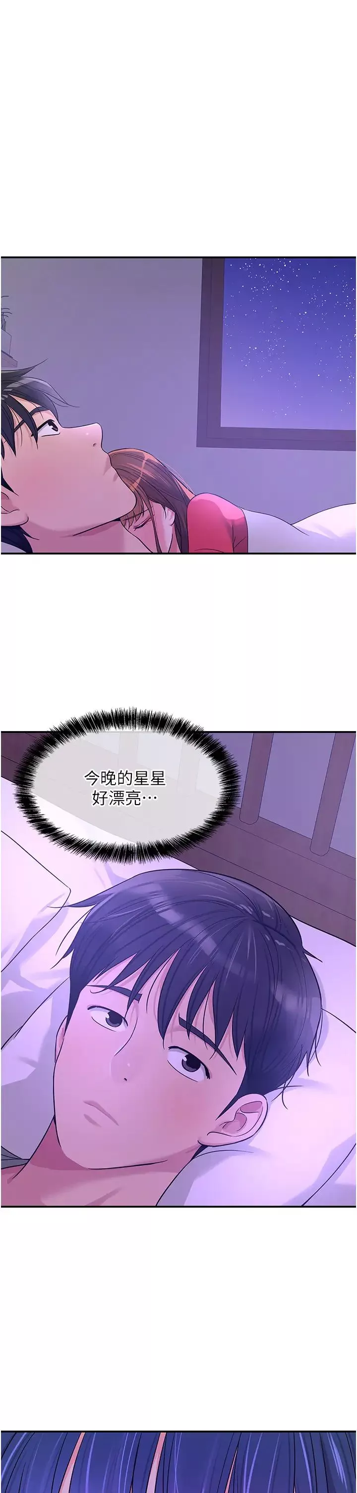 洞洞雜貨店第64話-遍地淫水的廁所