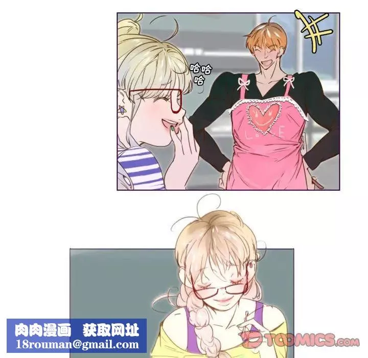 MissingUBAR-第9话 - 图片 36
