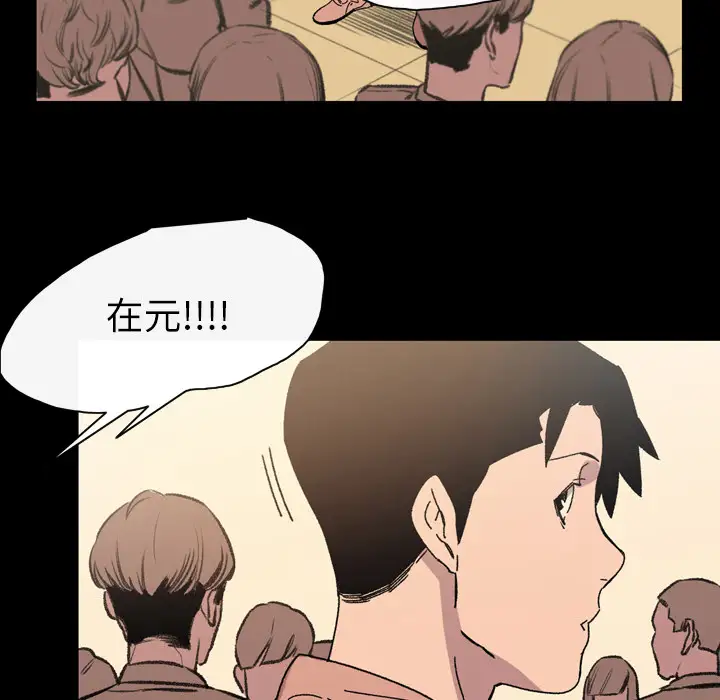 大声说爱我第19话