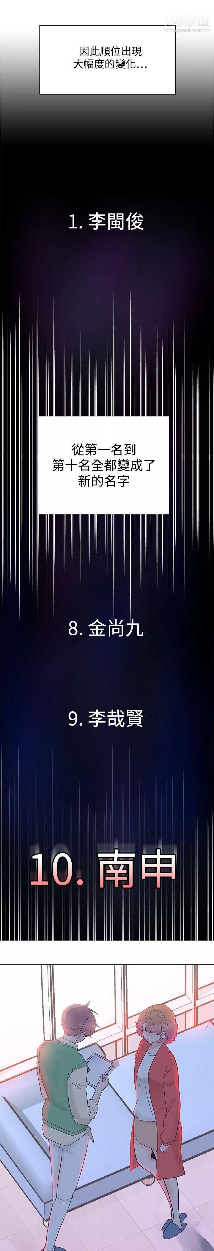 追杀金城武-第41话 - 图片 23
