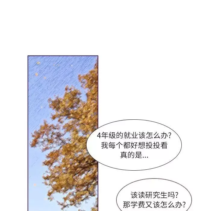 MissingUBAR-第9话 - 图片 39