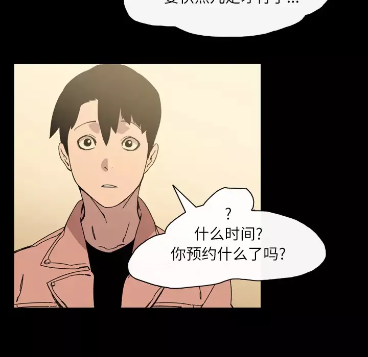 大声说爱我-第19话 - 图片 46