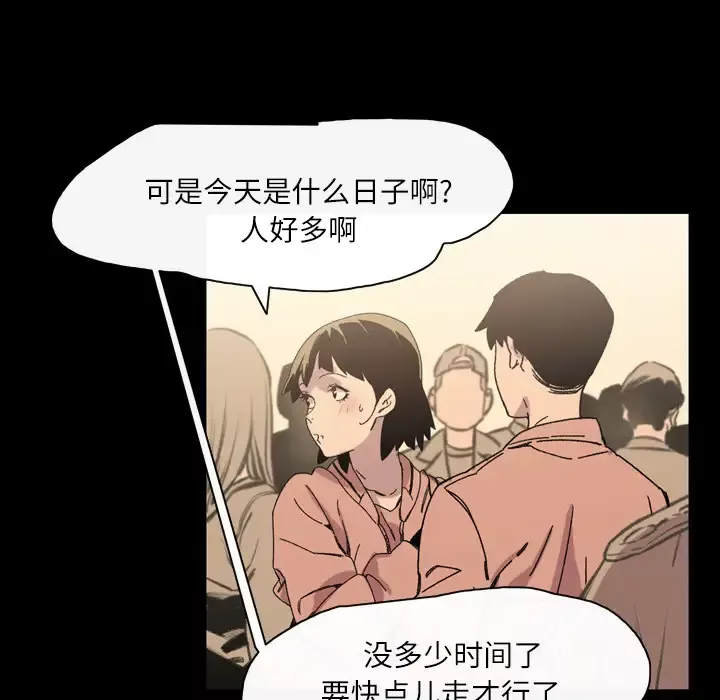 大声说爱我-第19话 - 图片 45