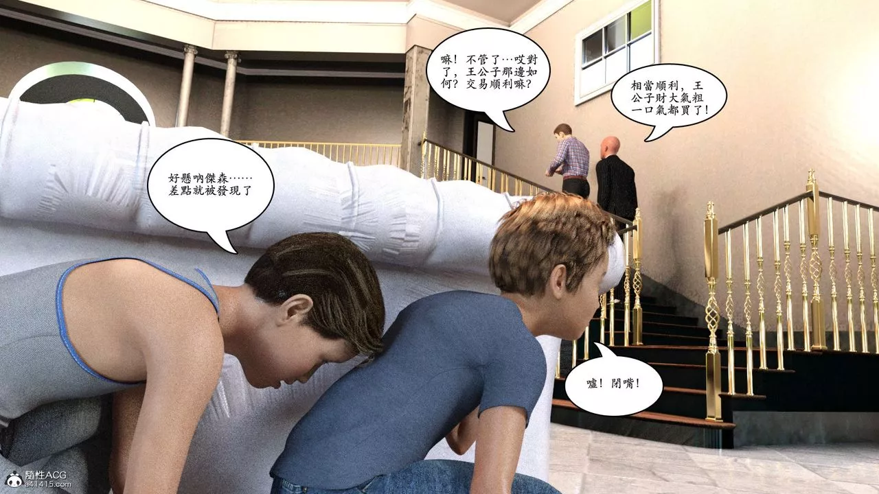 [3D]赵德传-番外篇 - 图片 48