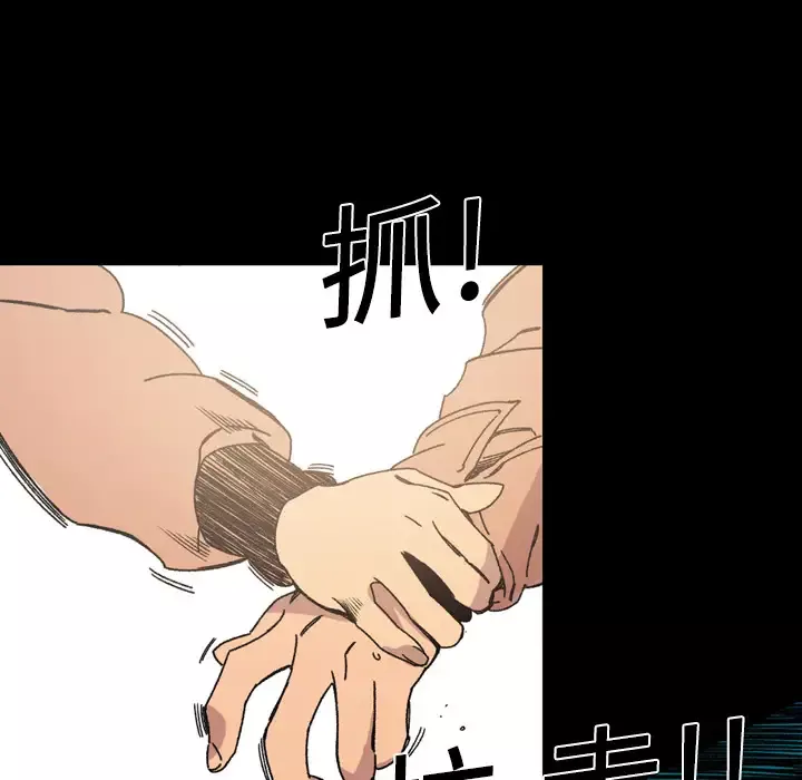 大声说爱我-第19话 - 图片 47