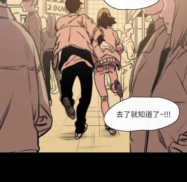 大声说爱我第19话