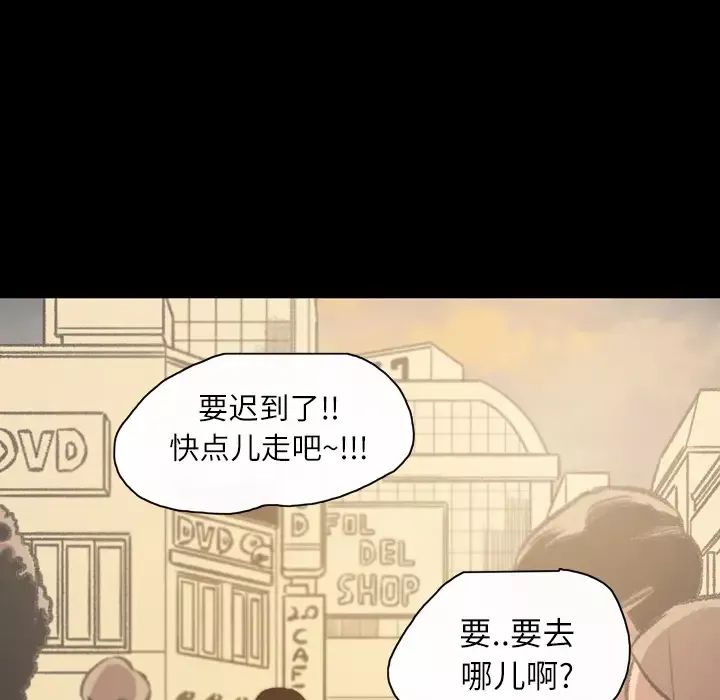 大声说爱我-第19话 - 图片 49