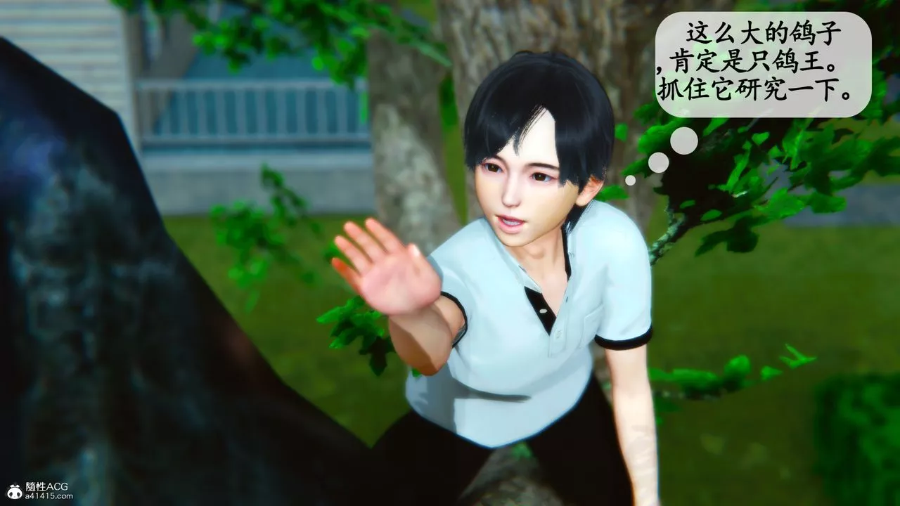 [3D]温柔的妈妈-第01话 - 图片 2
