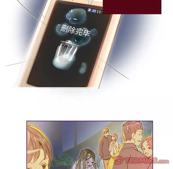 MissingUBAR-第9话 - 图片 50