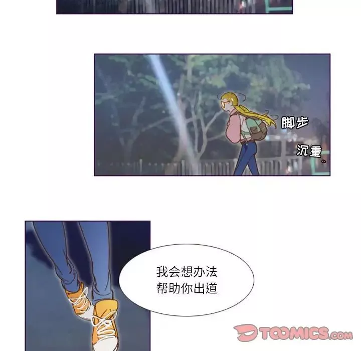 MissingUBAR-第9话 - 图片 56