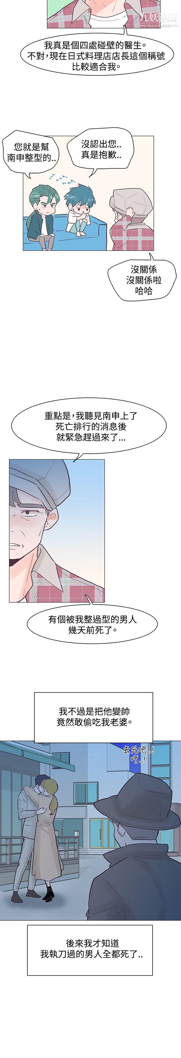 追殺金城武第42話