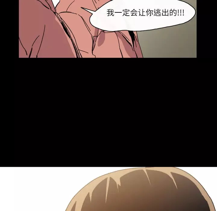 大声说爱我第19话