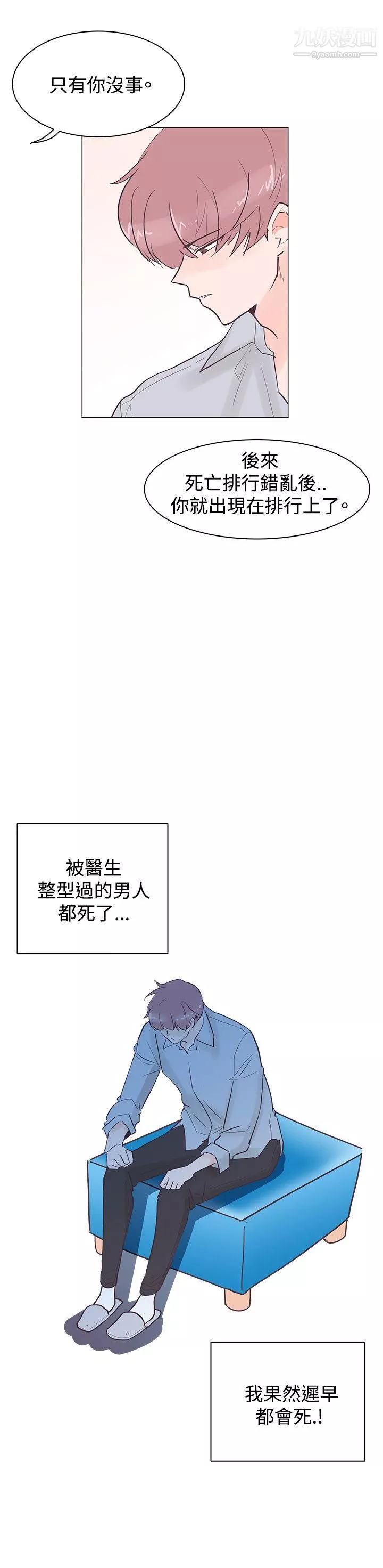 追殺金城武第42話