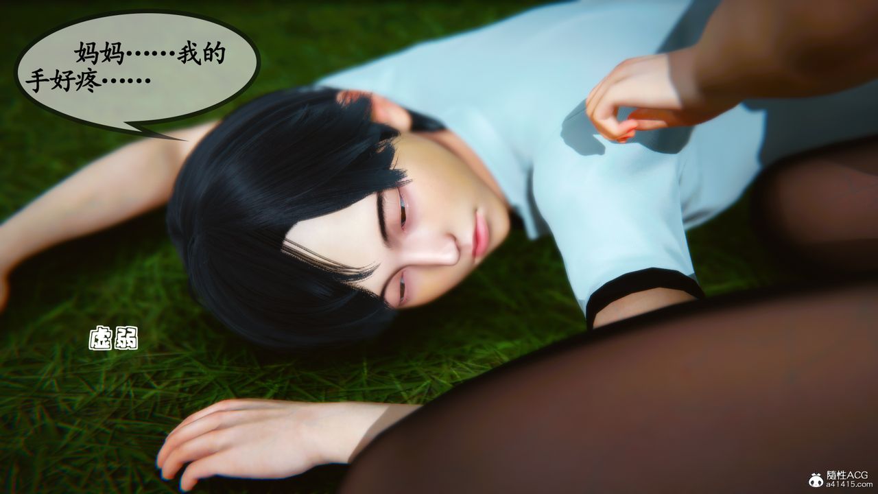 [3D]溫柔的媽媽第01話