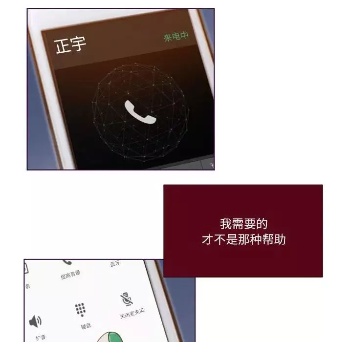 MissingUBAR第9話