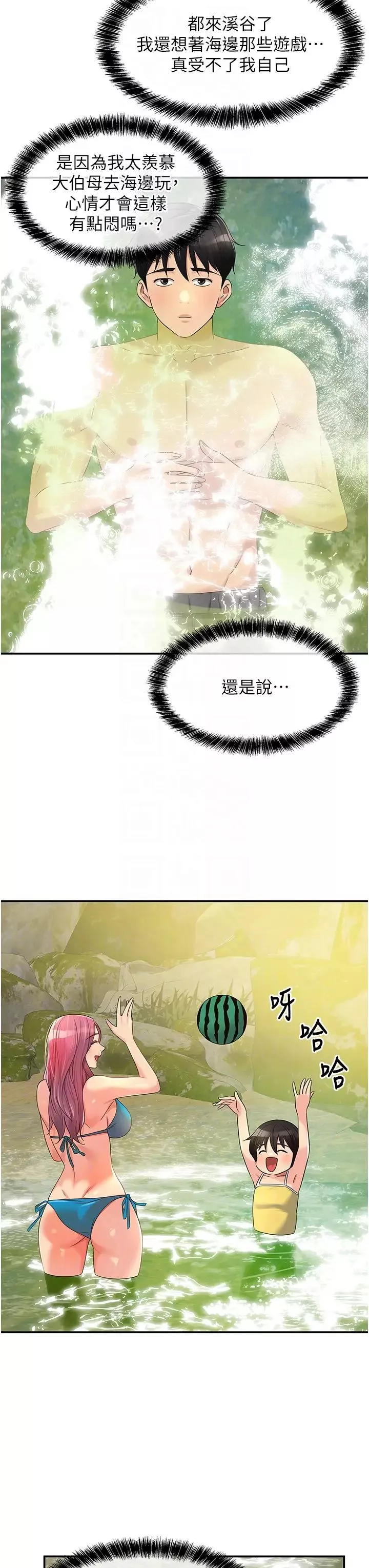 洞洞杂货店-第65话-波涛「胸」涌溪谷趴 - 图片 32