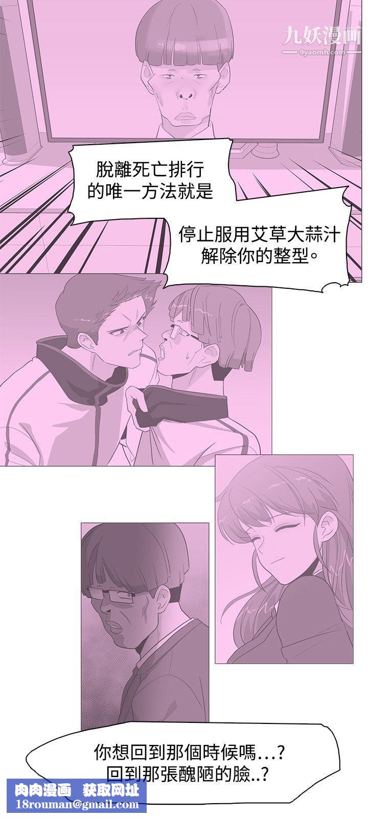 追杀金城武第42话