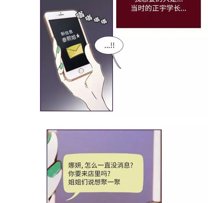 MissingUBAR-第9话 - 图片 63