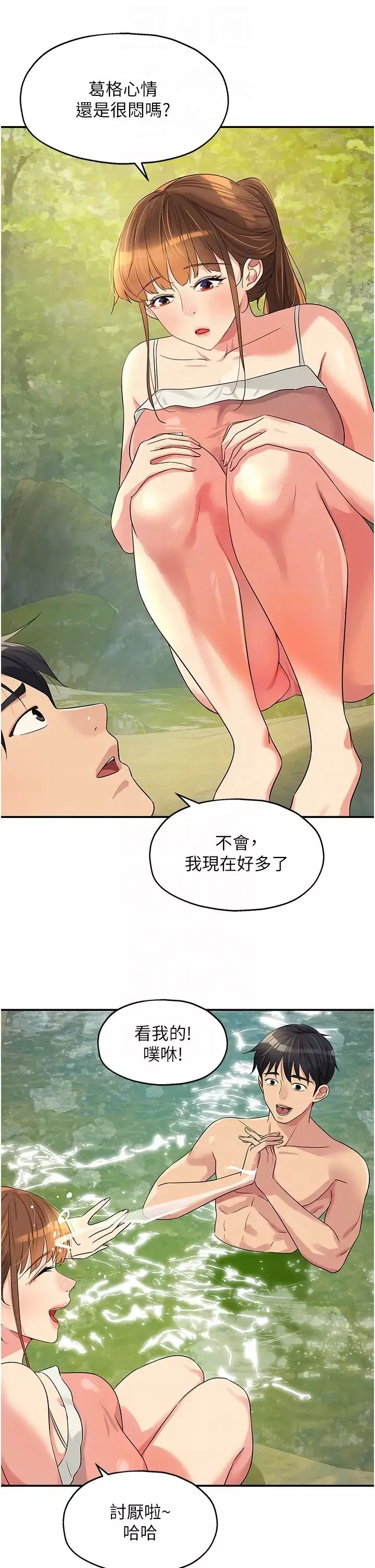 洞洞雜貨店第65話-波濤「胸」湧溪谷趴