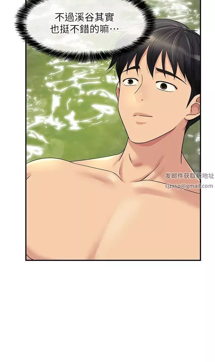 洞洞雜貨店第65話-波濤「胸」湧溪谷趴