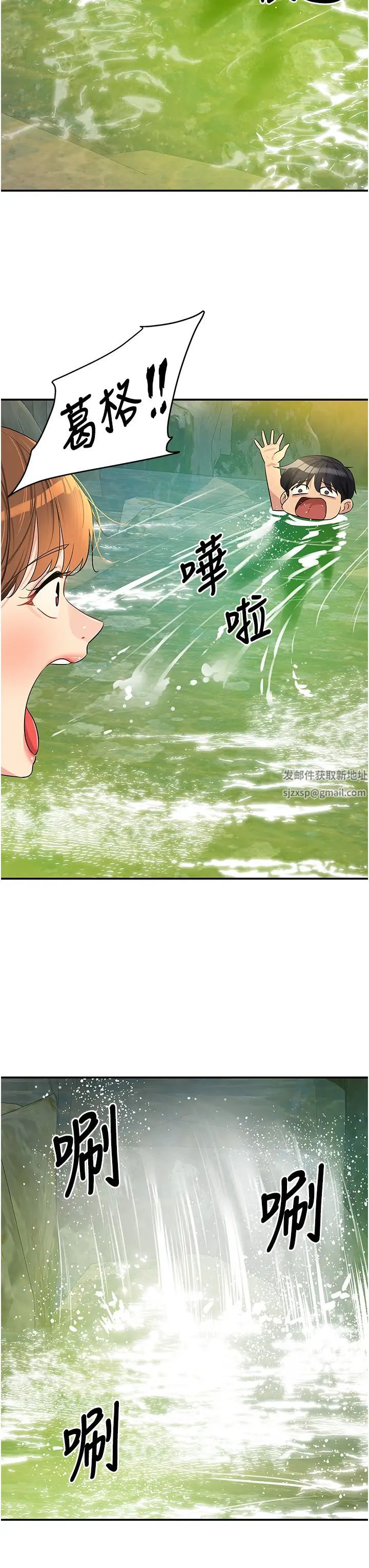 洞洞雜貨店第65話-波濤「胸」湧溪谷趴