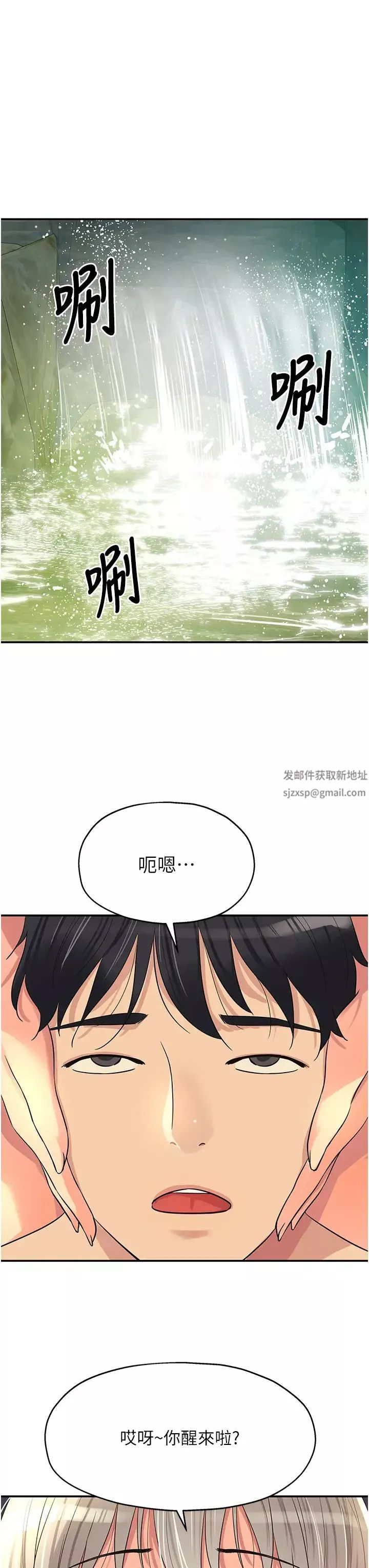 洞洞杂货店-第65话-波涛「胸」涌溪谷趴 - 图片 40
