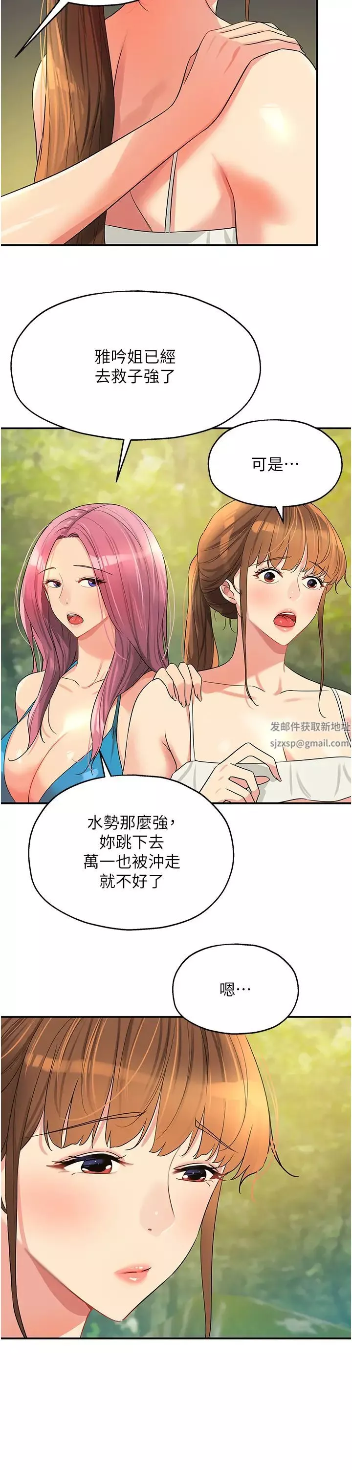 洞洞杂货店-第65话-波涛「胸」涌溪谷趴 - 图片 39