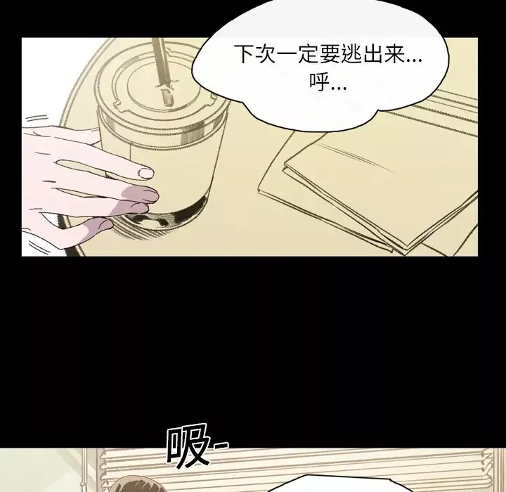 大声说爱我第19话