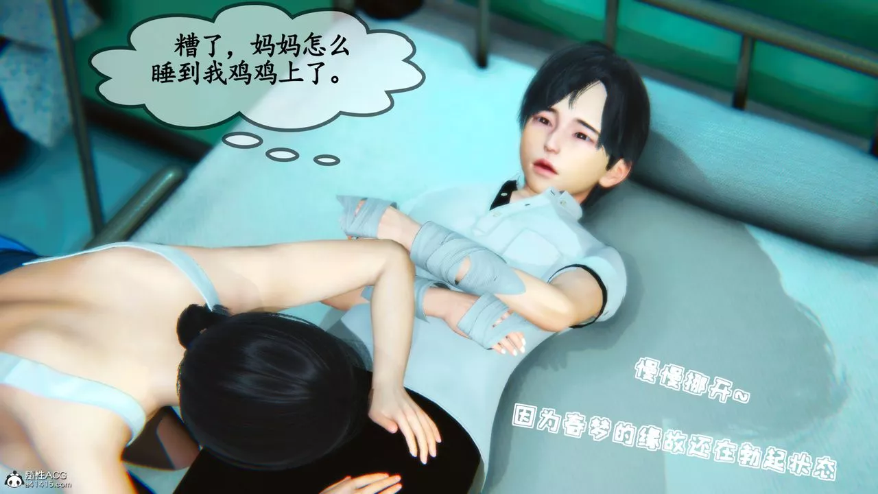 [3D]温柔的妈妈-第01话 - 图片 21