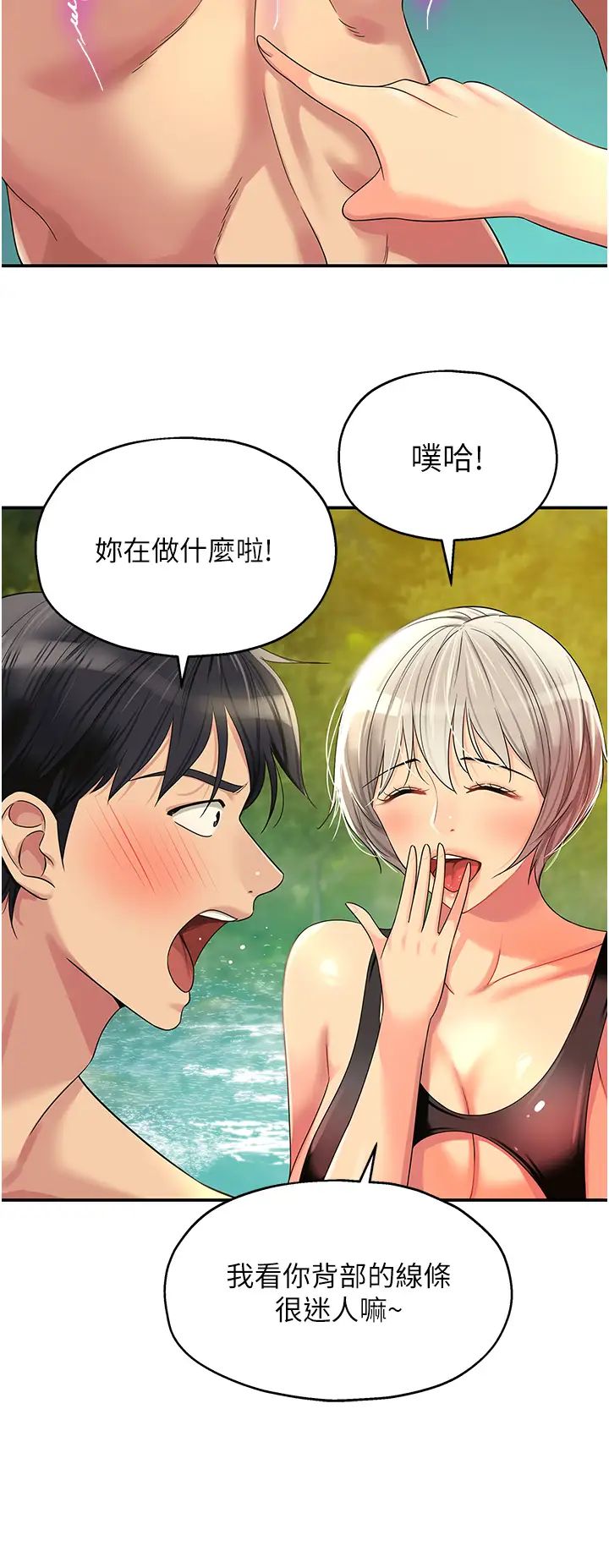 洞洞杂货店第66话-劫后余生的交欢