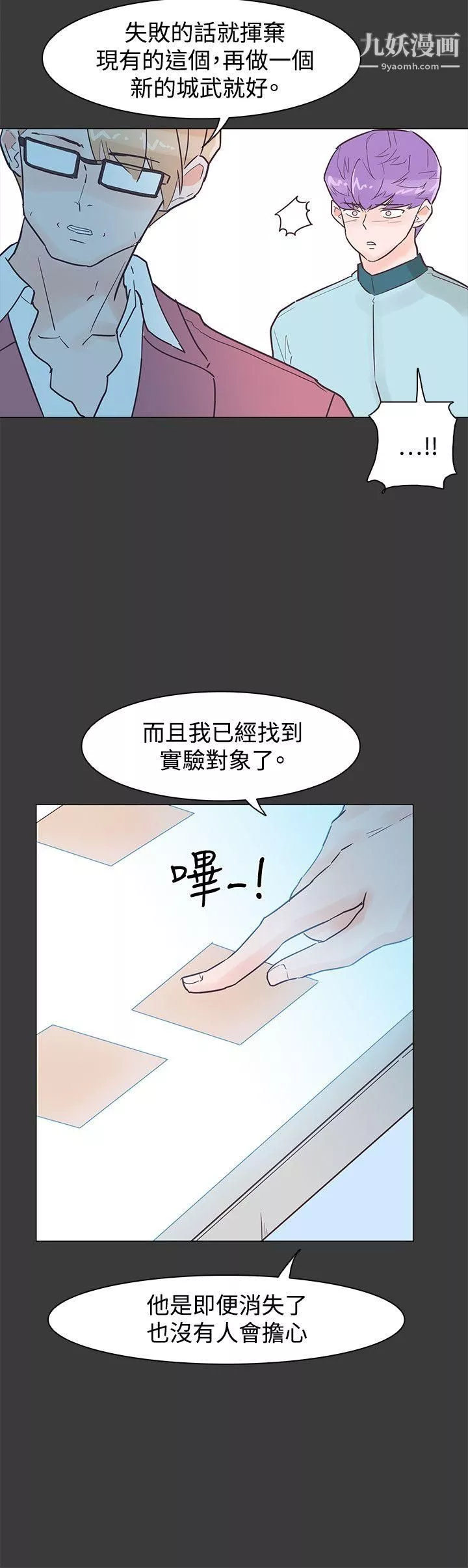 追杀金城武-第42话 - 图片 24