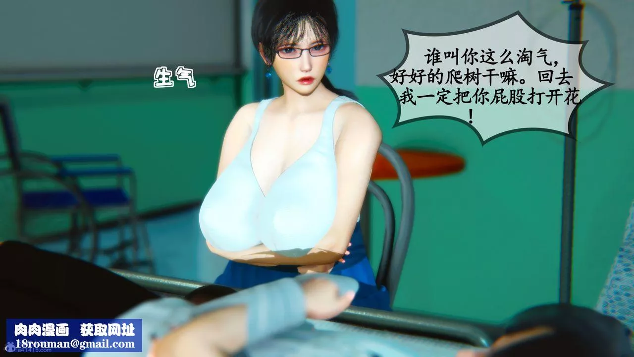 [3D]温柔的妈妈-第01话 - 图片 27
