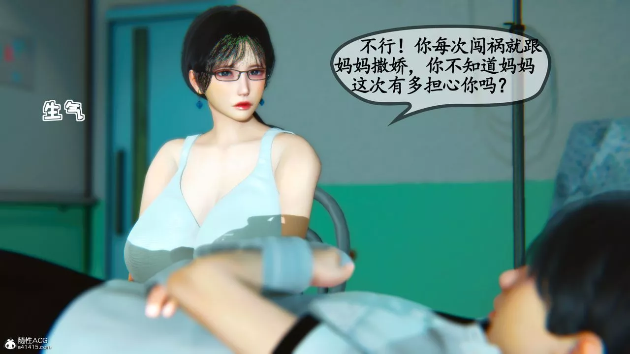 [3D]溫柔的媽媽第01話