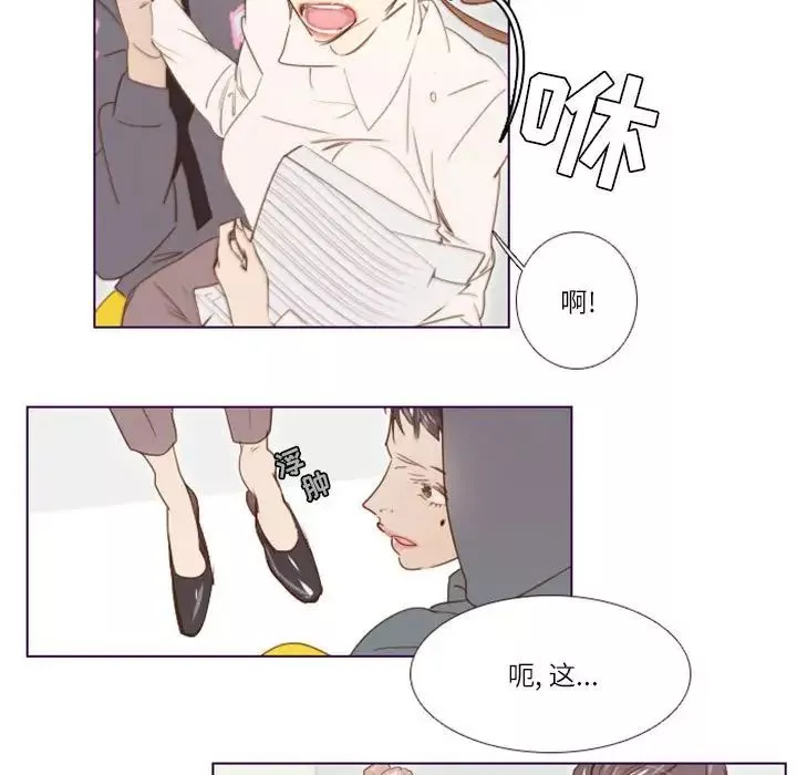 MissingUBAR-第10话 - 图片 12