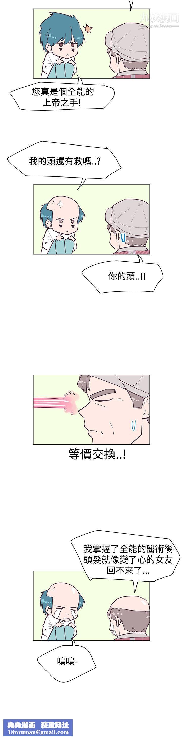 追杀金城武第42话