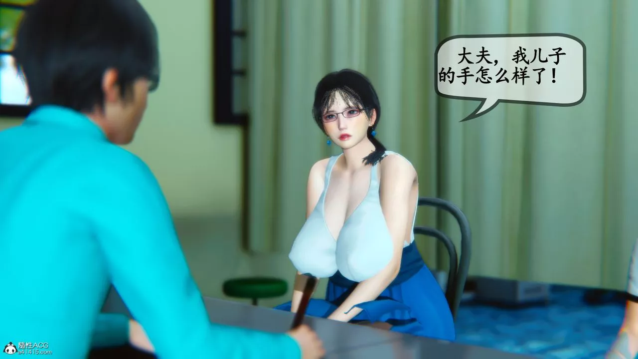[3D]温柔的妈妈-第01话 - 图片 32