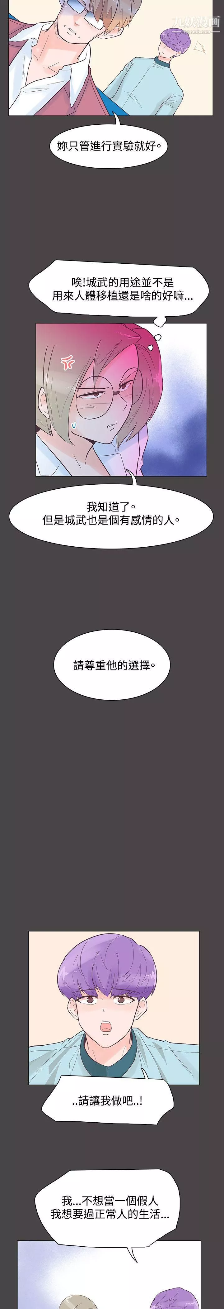 追殺金城武第43話