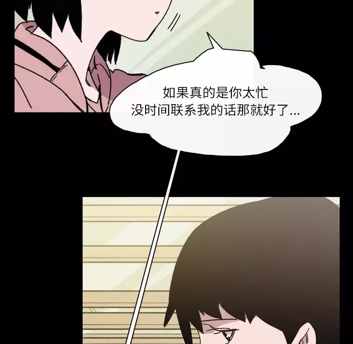 大声说爱我-第19话 - 图片 78