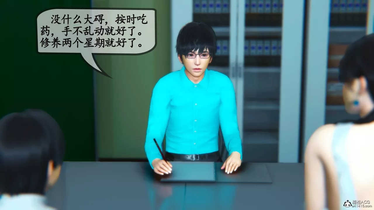 [3D]溫柔的媽媽第01話