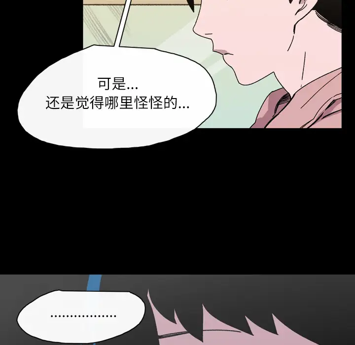 大声说爱我第19话