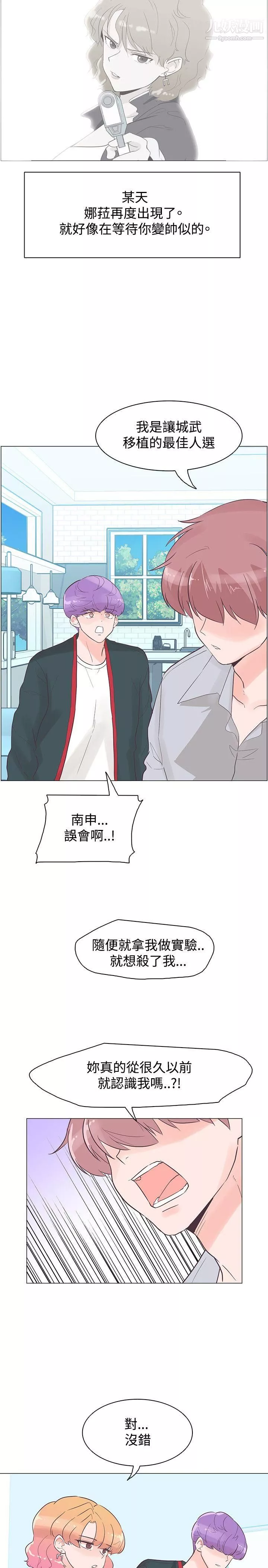 追殺金城武第43話