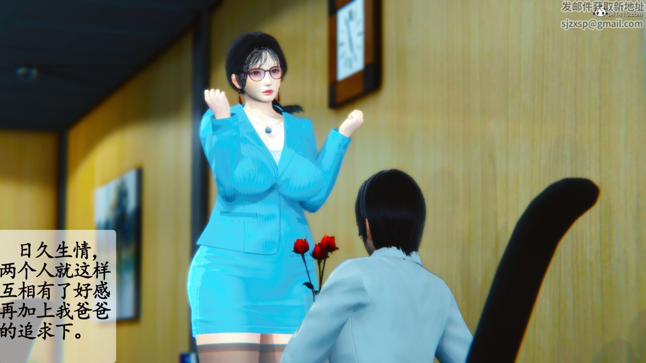 [3D]温柔的妈妈第01话