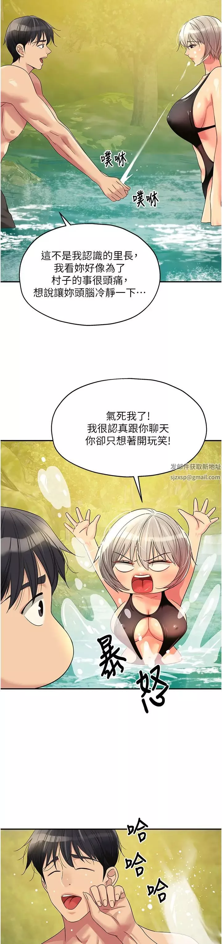 洞洞杂货店-第66话-劫后余生的交欢 - 图片 19
