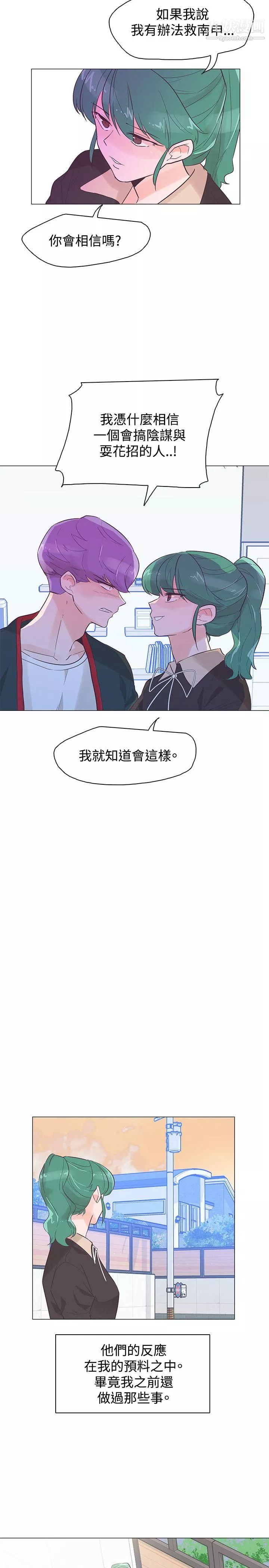 追杀金城武-第43话 - 图片 8