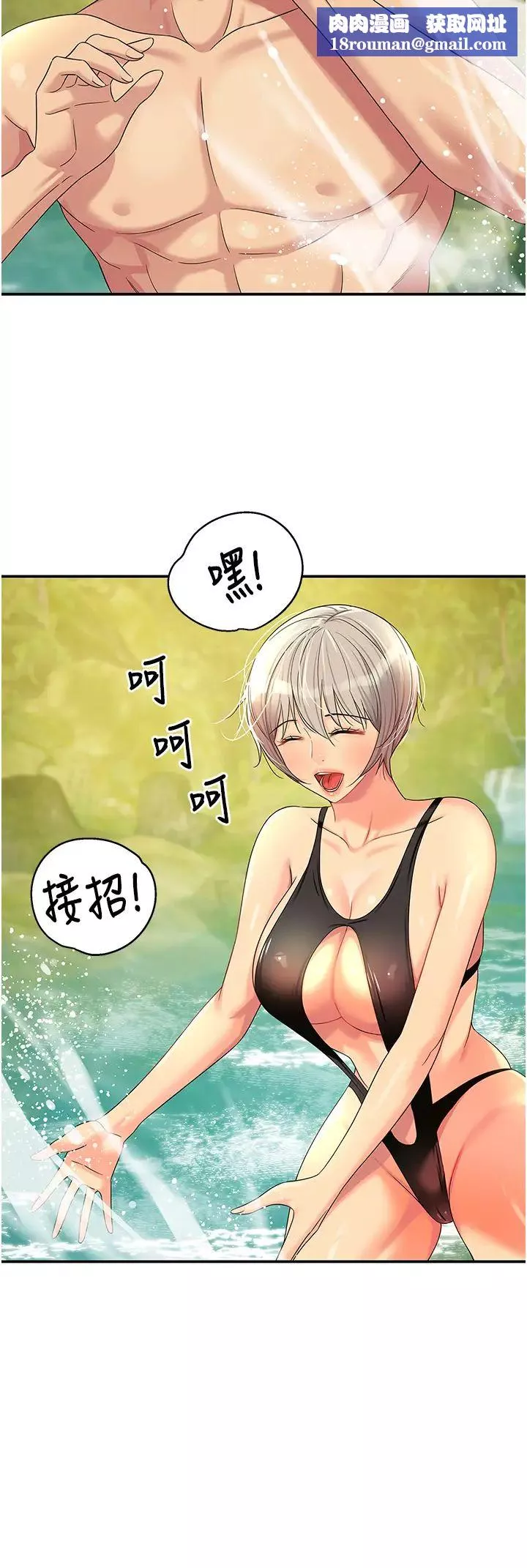 洞洞杂货店-第66话-劫后余生的交欢 - 图片 20