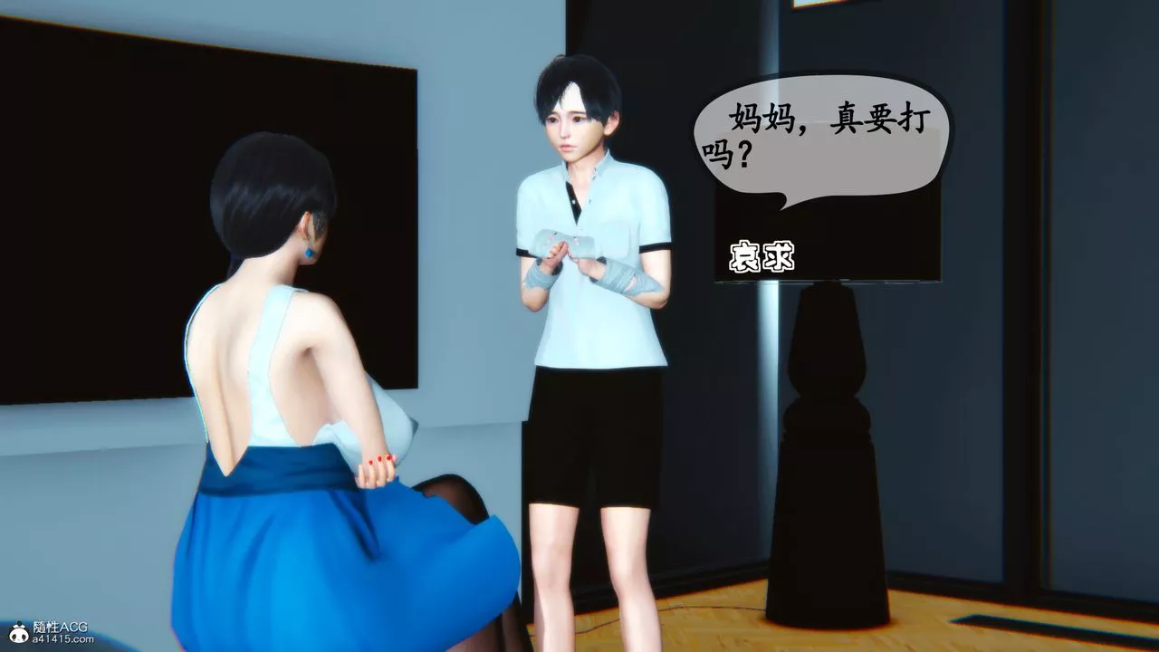 [3D]溫柔的媽媽第01話