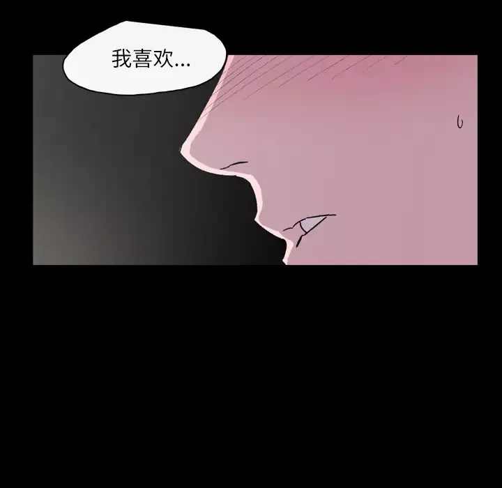 大声说爱我-第19话 - 图片 87