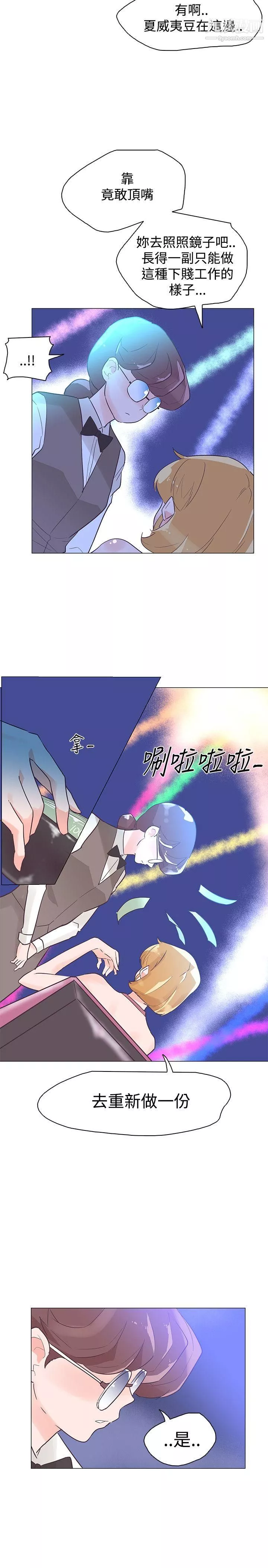 追殺金城武第43話